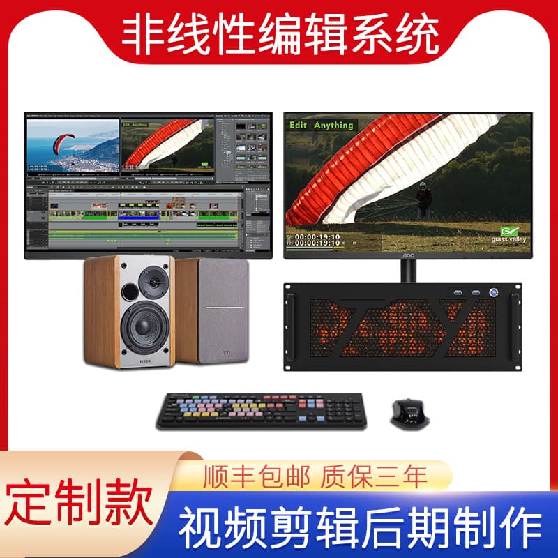 TianYing ShiTong TY-600D Non-Linear Editing System Software Multi-functional Non-Linear Editing Workstation Post-Production Machine
