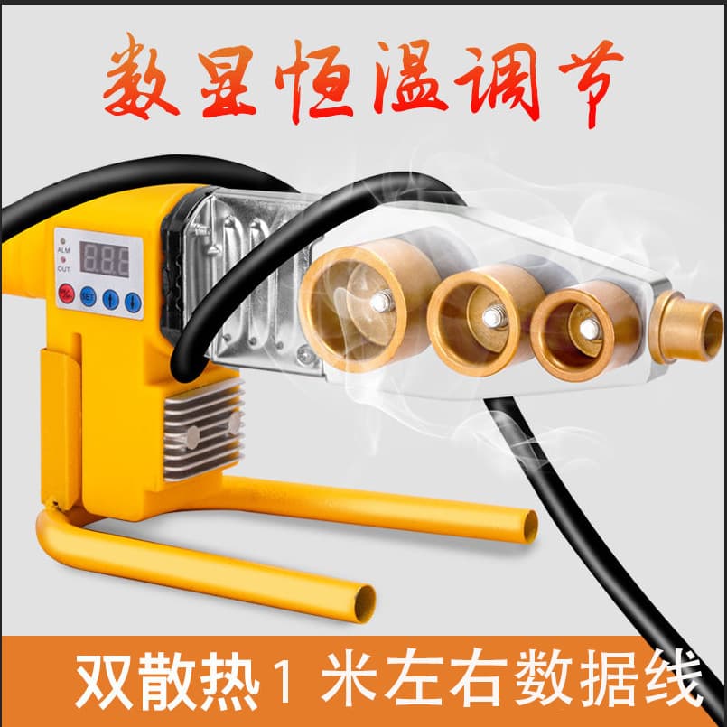 Household Water Pipe Heat Fusion Welder PPR PE Heat Fusion Machine Water and Electrical Worker Digital Display Plastic Welder Foreign Trade Cross-border Factory Wholesale