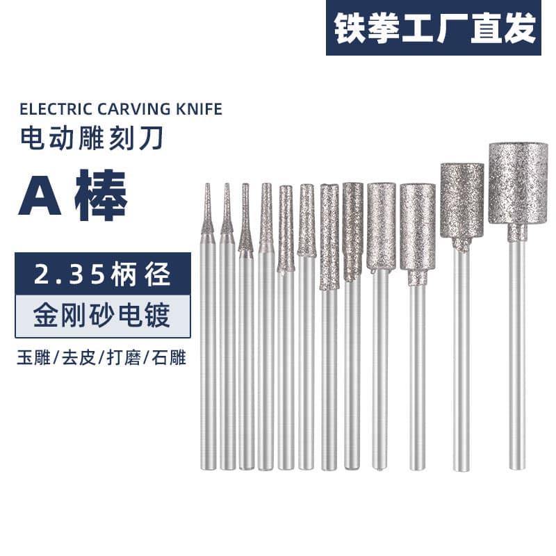 Grinding Head A Needle Emery Electric Grinding Needle A Rod Round Jade Jadeite Grinding Accessories Raw Stone Peeling Dental Machine Drill Bit