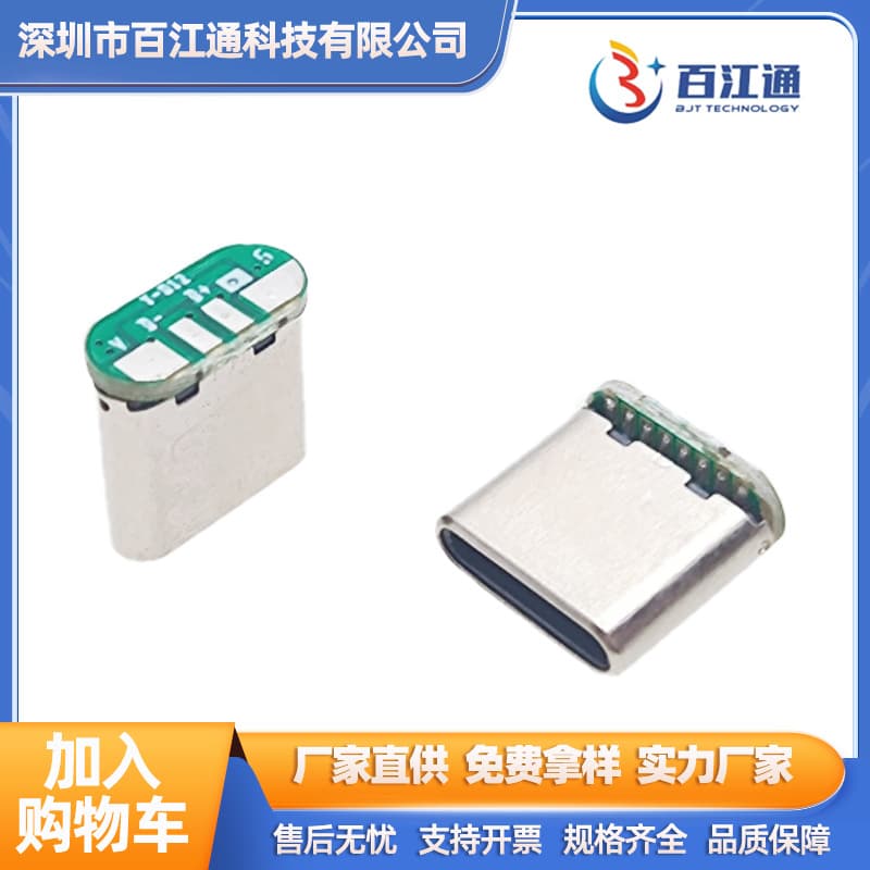 TYPE-C 16P vertical mount male connector side-riveted shell 7.2 vertical with 4-core oval board USB type-c connector