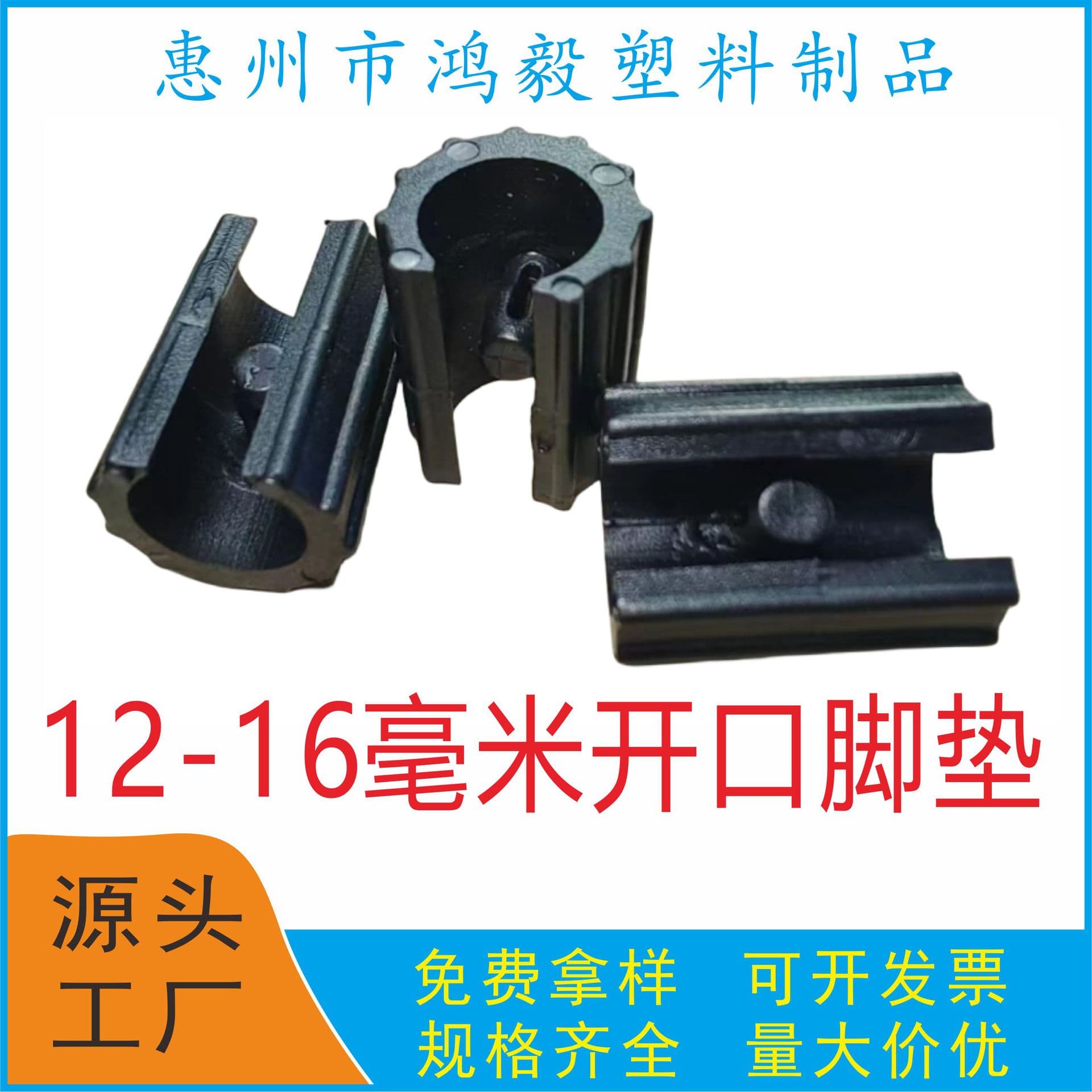13mm Open Foot Pad, 14MM Open Foot Pad, 15mm Open Foot, 16mm Open Clamp, Plastic Snap Button