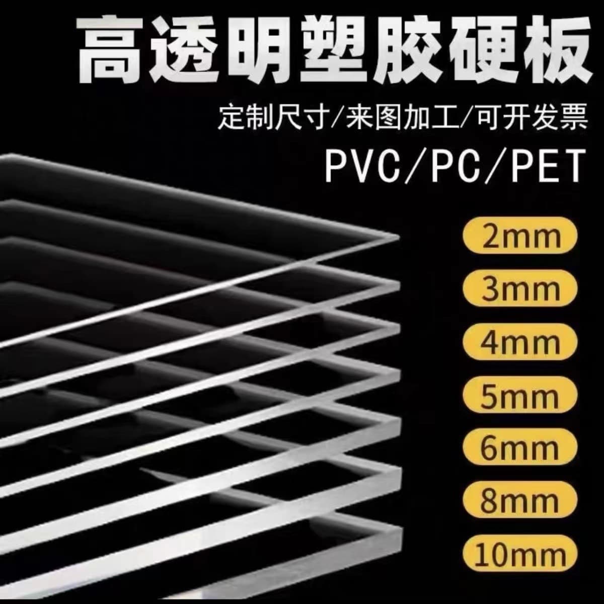 Manufacturer Customizes Any Thickness PS PC Acrylic Transparent Material Food Grade Laser Cutting Transparent Sheet