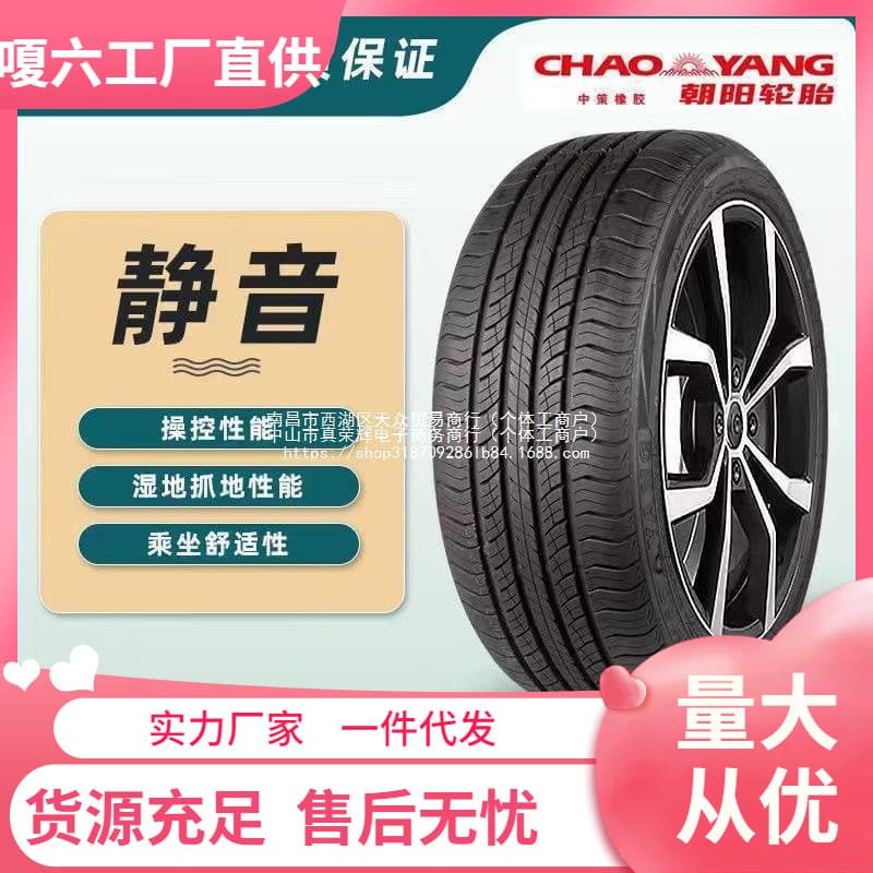 Chaoyang Tires Handling 205215225/5560706551617181920 Passenger Car Quiet Tires