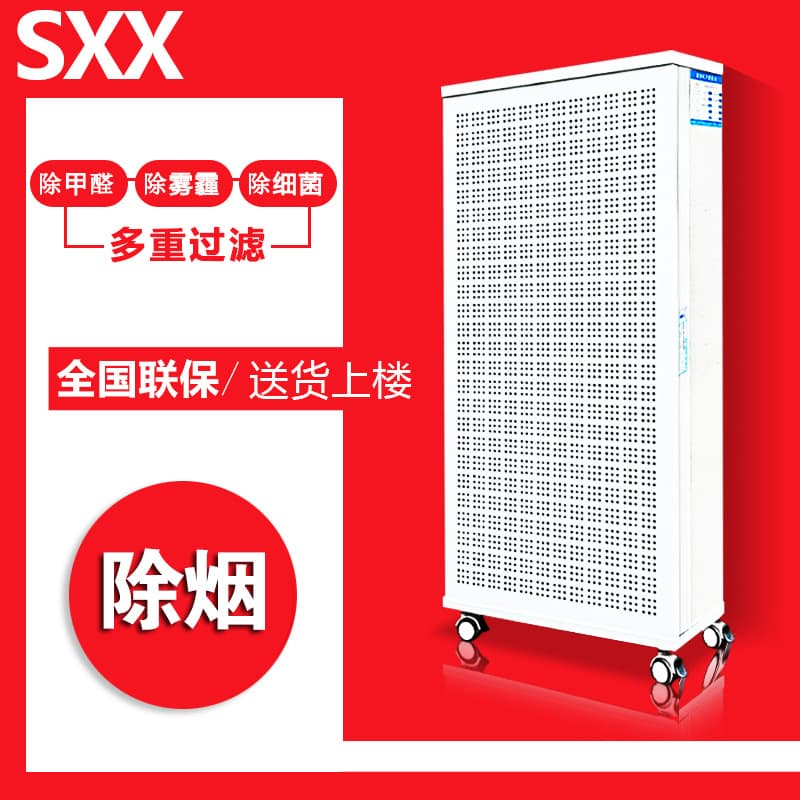 FFU Air Purifier with Sterilization and Deodorization for Home Formaldehyde, Industrial Grade, Internet Cafés, Chess Rooms, Secondhand Smoke, Fresh Air System