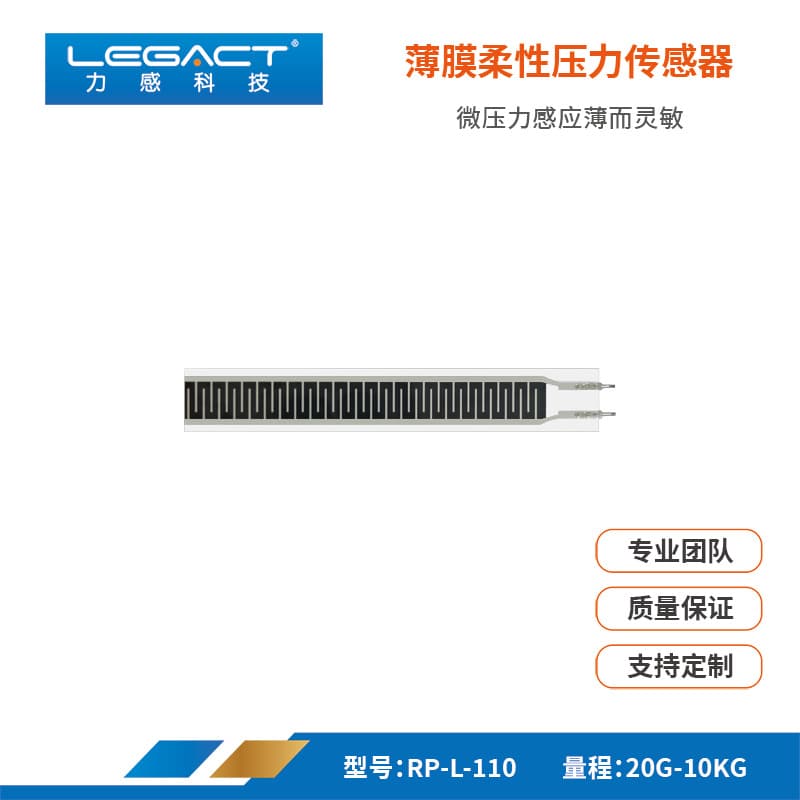 Discounted Resistive Thin-Film Pressure Sensor Bed/Chair Exit Alarm Breathing Detection Flexible Force-Sensitive Sensor