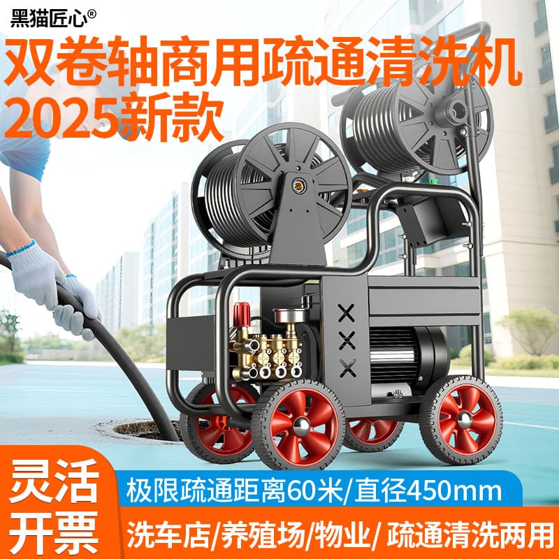 Black Cat Ingenious High-Pressure Pipe Dredging Machine 220V Electric Sewer High-Pressure Cleaning Machine Wholesale Industrial Property Use