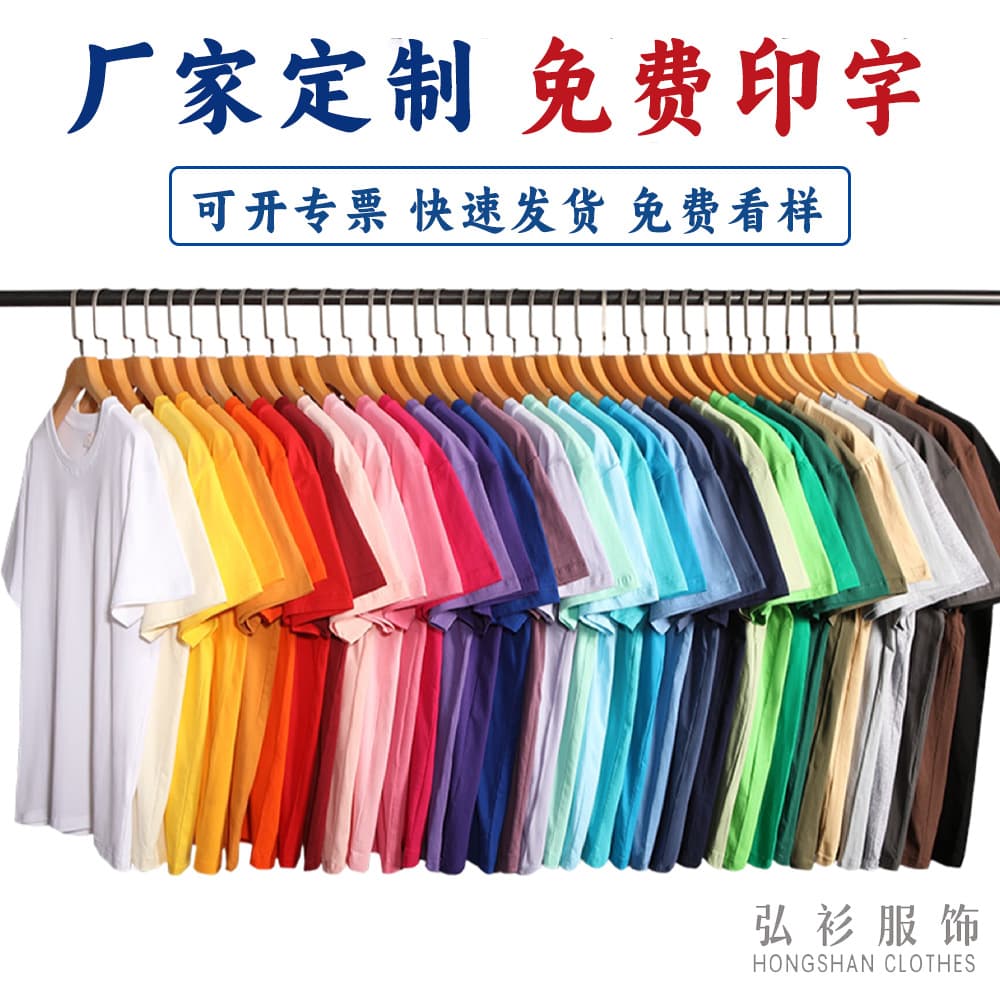 Custom Pure Cotton Round Neck Short Sleeve T-Shirt with Logo Print for Men's Uniform Workwear