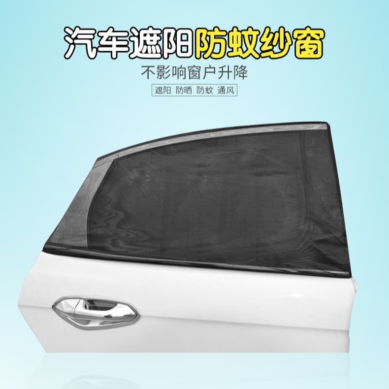 Car Sun Shade Sunscreen Heat Insulation Mosquito Net Window Screen Car Curtain Mosquito Screen
