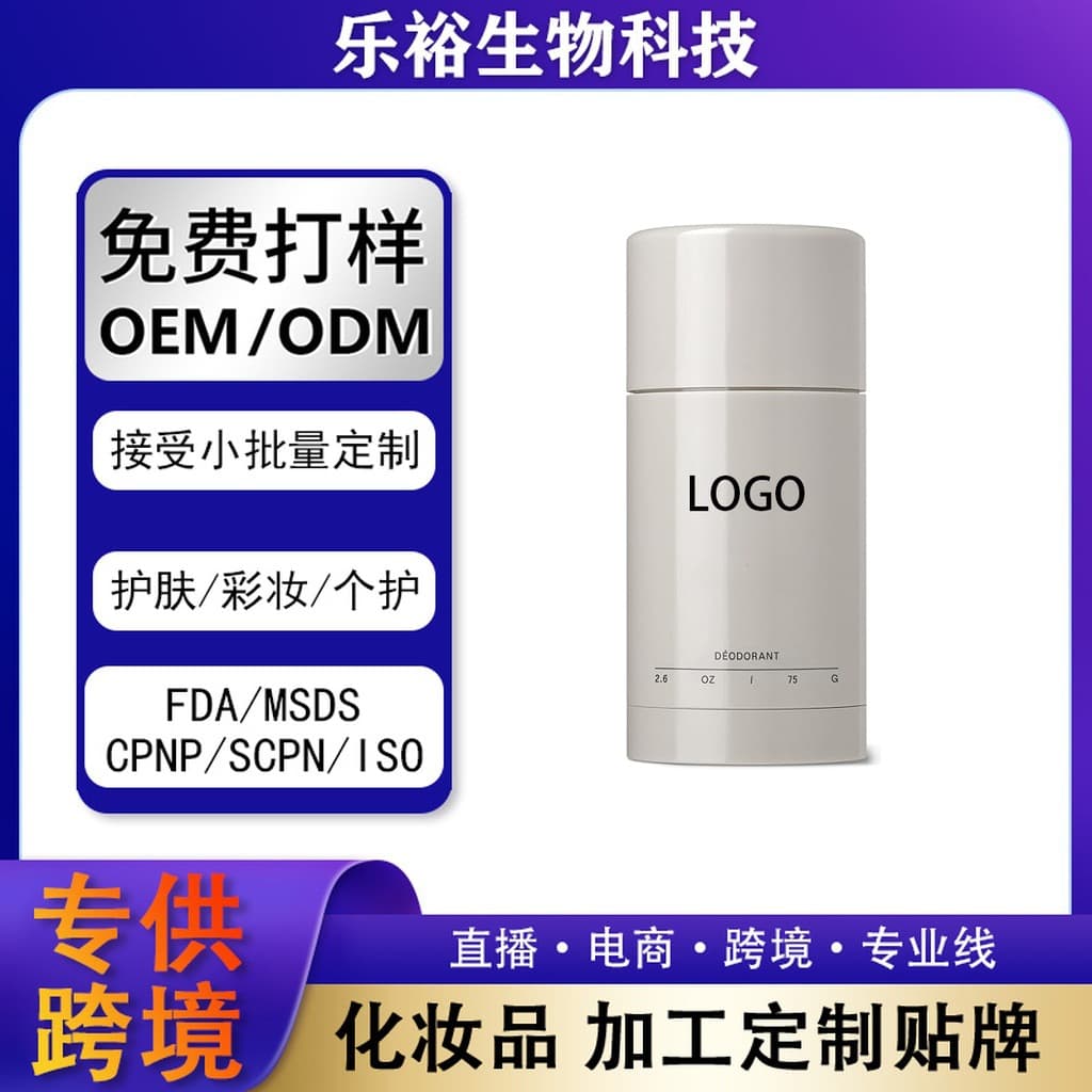 Vietnam Cross-border TK Deodorant Balm Amazon Antiperspirant Deodorant TEMU Deodorant Factory Direct OEM Customization