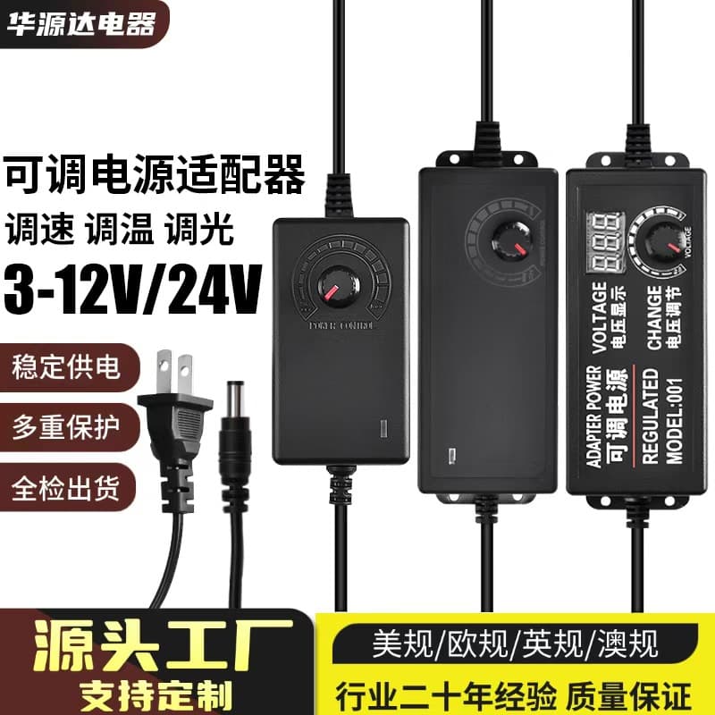 Adjustable Power Adapter: 3-12V 2A, 9-24V LED Strip, 12V 5A, Pump Motor, Adjustable Speed 3-24