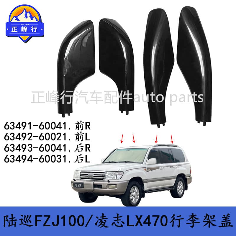63491-60041 63492-60021 Land Cruiser LC100 Roof Rack Trim Cover