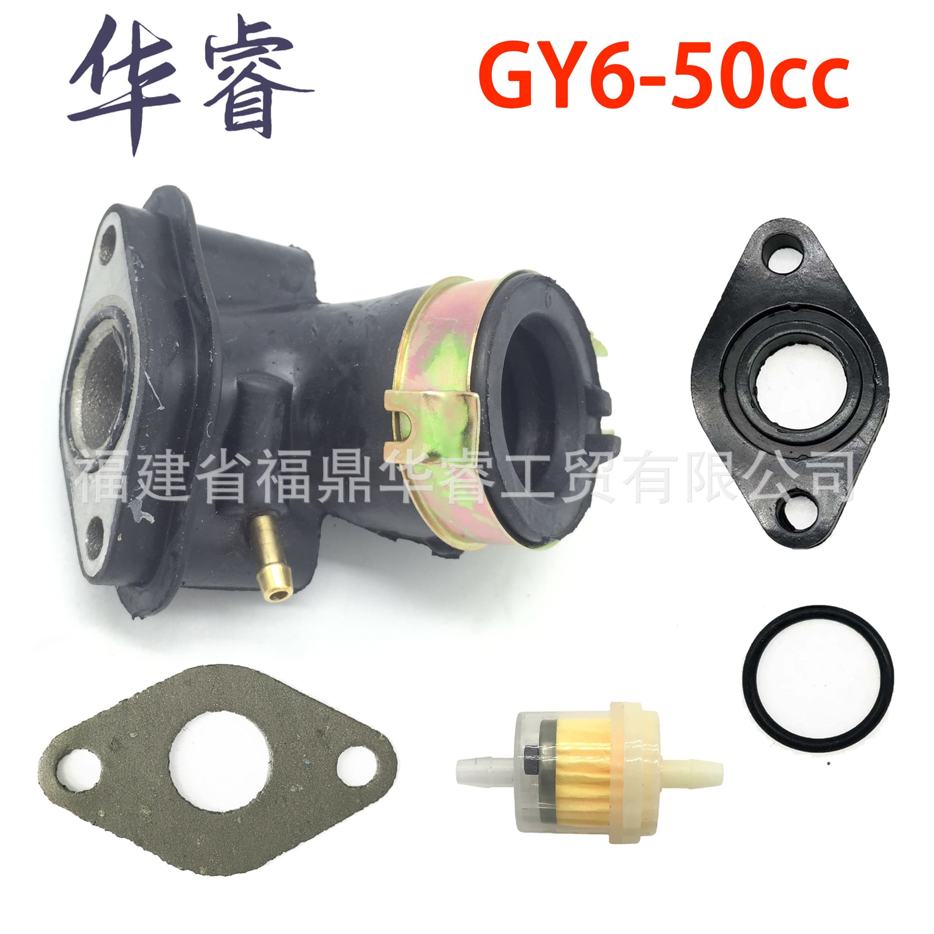 Motorcycle Parts GY6-50/80/125/150 Carburetor Adapter Intake Pipe