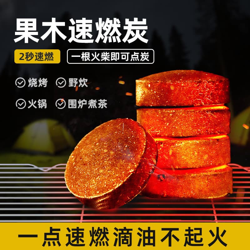 Outdoor Fruit Wood Fast-Igniting Smoke-Free High-Temperature Bamboo Charcoal, Eco-Friendly Square BBQ Carbon