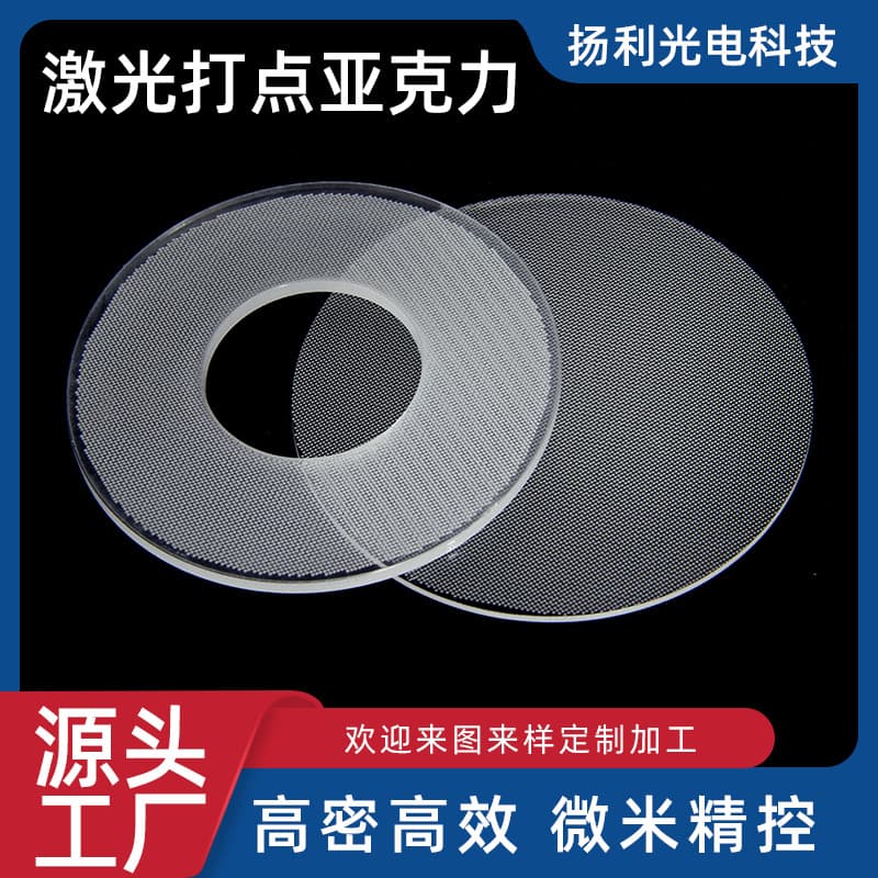 Acrylic light guide plate laser dotting, LED edge-lit frameless illuminated back panel lightbox diffusion plate