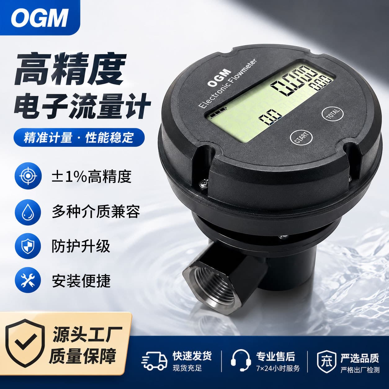 OGM Oval Gear Flow Meter High Precision Diesel Flow Meter Gasoline Kerosene Meter Aluminum Alloy Electronic