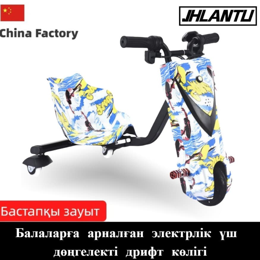 Drift king children's electric three-wheel drift kart children's tail car tricycle