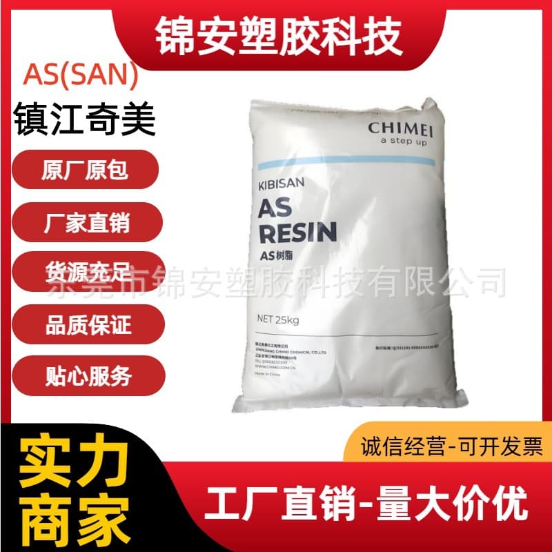 AS(SAN) Zhenjiang Chi Mei PN-118L150 Blow Molding Transparent Aging Resistant Chemical Resistant Heat Resistant