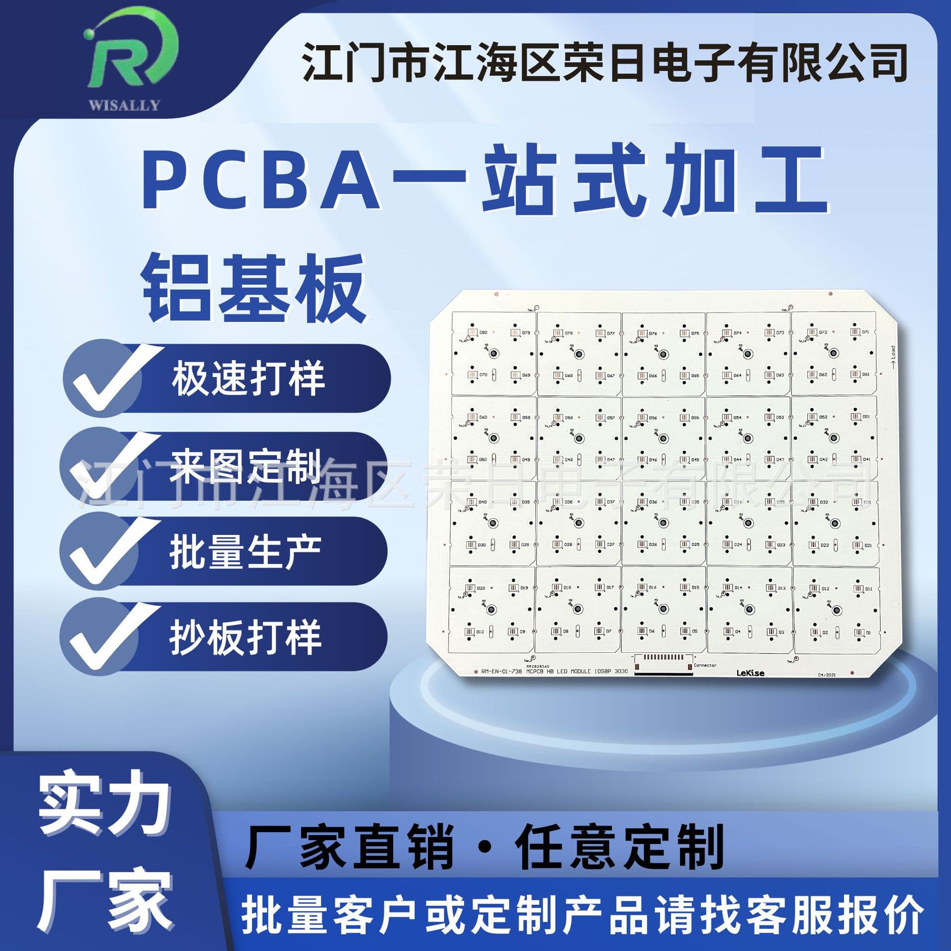 Street Light Modules Aluminum Substrate Custom LED Circuit Boards PCB Circuit Boards PCB Board Cloning Prototyping Fast Specialized