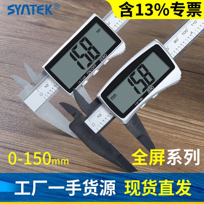 Syntek Digital Vernier Caliper 0-150mm Full-Screen Plastic Caliper Series - Measuring Ruler for Antiques and Jewelry