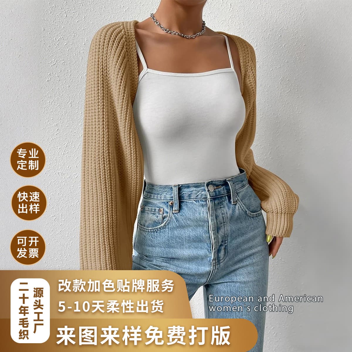 Amazon Cross-Border Women's Knitted Shawl Solid Color Cropped Sweater Wholesale Factory Outlet Versatile Cardigan