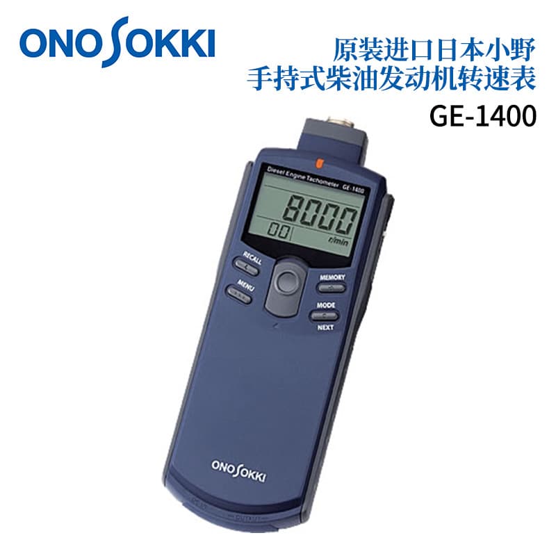 Negotiable Japan ONOSOKKI Ono handheld diesel engine tachometer CE-1400