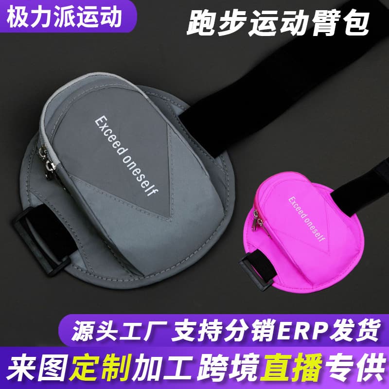 Amazon Phone Armband Wholesale Outdoor Reflective Phone Pouch Unisex Sports Arm Sleeve Running Wrist Bag