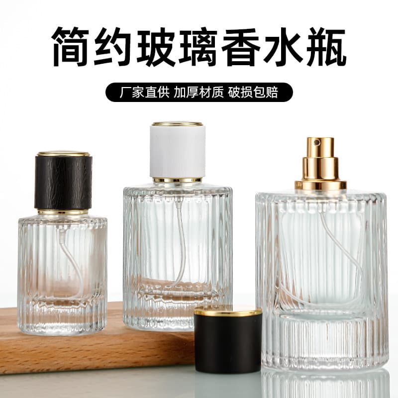 Spot cross-border cylindrical perfume empty bottle portable transparent glass bottle perfume refill bottle press spray bottle