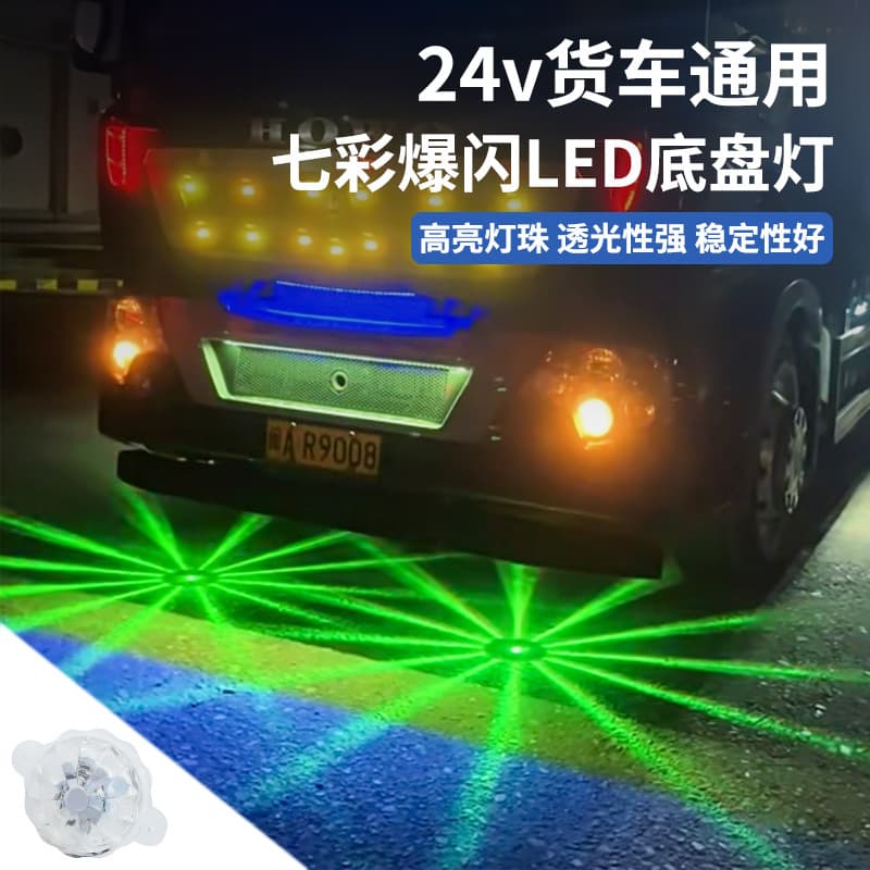 Car LED Multicolor Flashing Chassis Light 12V-24V Universal for Trucks, Motorcycles, Bumper Cars, Modified Decorative Lights