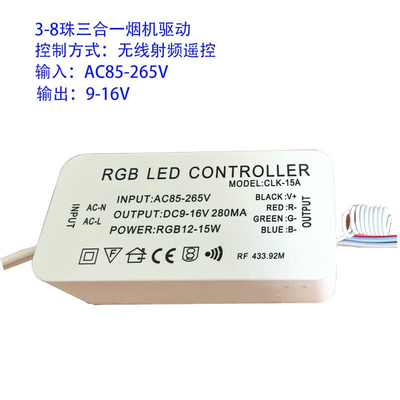 Stage LED Colorful Remote Control Smoke Machine Driver RGB Wireless Remote Drive 8-Bead Colorful Small Smoke Machine Power Supply