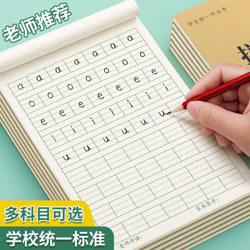 Grid Notebook Pinyin Preschool Student Tianzige Grid Four-Line Three-Grid Character Writing Practice Book