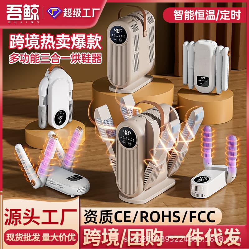 Smart Timer Shoe Dryer Portable Foldable Dual-Use Shoe Drying Machine Warm Air Drying Household Constant Temperature Shoe Dryer