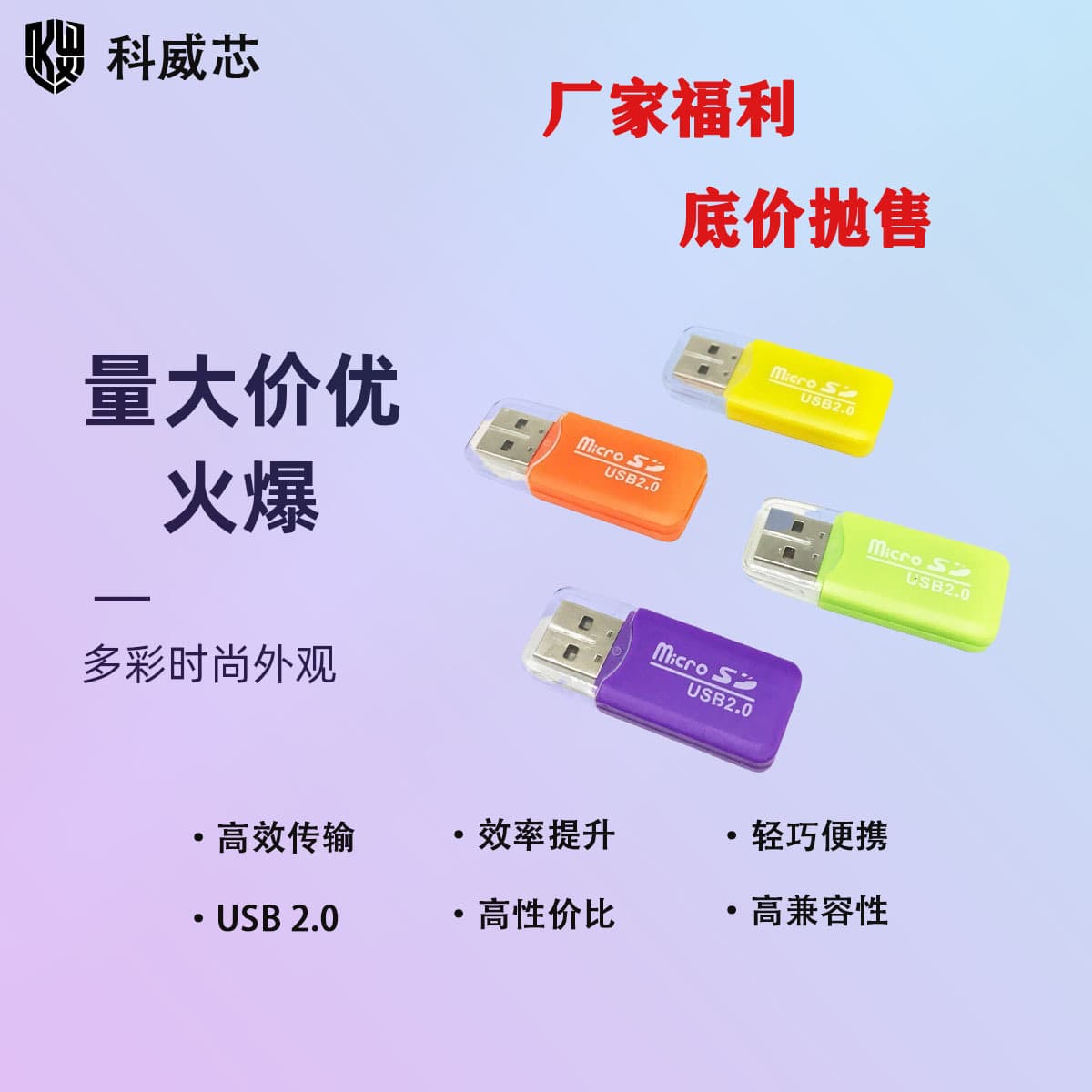 Ice Cool Card Reader 2.0 High-Speed Mini TF Card Reader Wholesale Factory Direct Long-Term Supply
