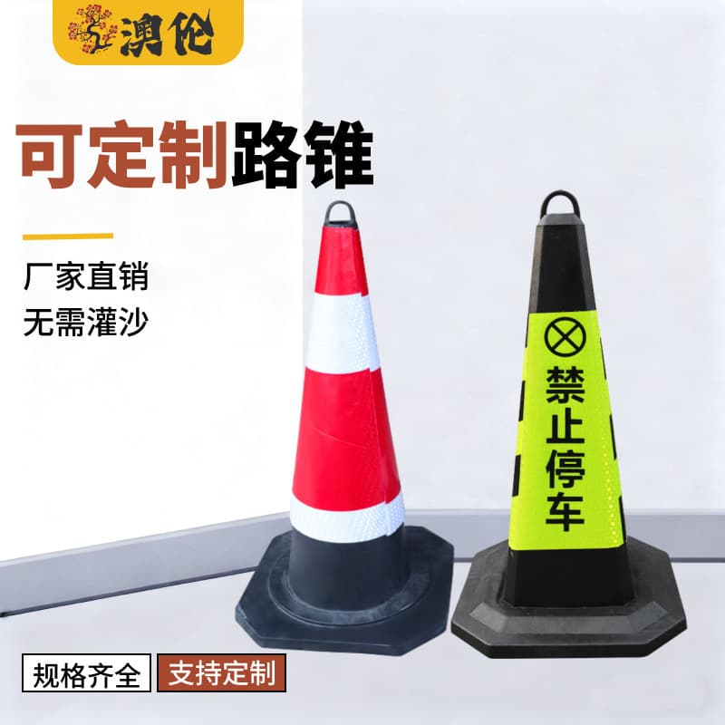 70cm Rubber Traffic Cone Reflective Conical Barrier for Highway Road Construction Warning Cone Customizable