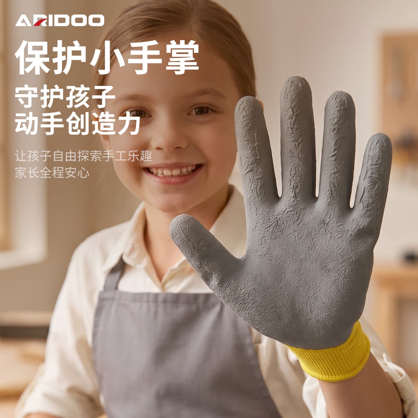 Airuidun children's gardening gloves, non-slip and wear-resistant, primary school students' classroom woodworking paper-cutting protective gloves