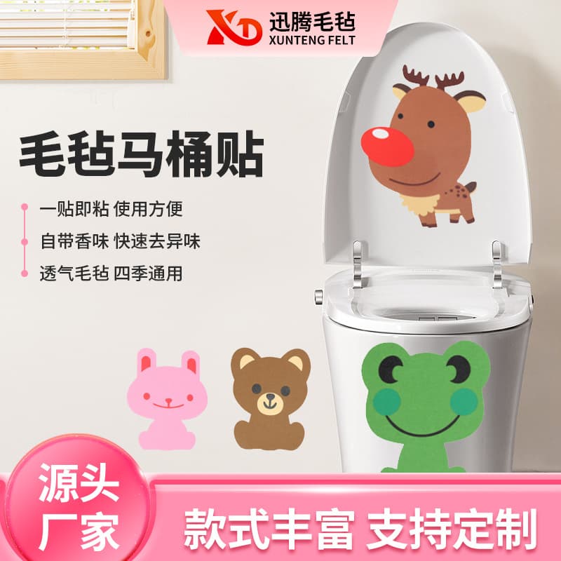 Bathroom felt toilet sticker, supply of thick adhesive pad for toilet deodorizing, cartoon felt toilet sticker