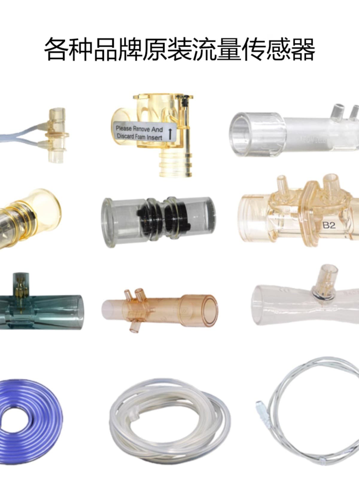 Original Ventilator Flow Sensor Bird Drager Space Best Yi'an GE New Bonnie Panlong VELA