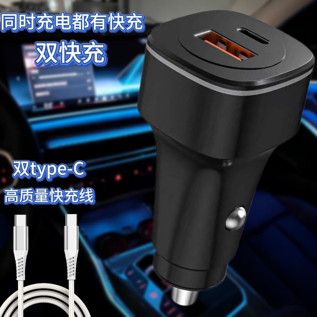New Fangyuan car charger car charger conversion plug one-to-two type interface with data cable super fast charging