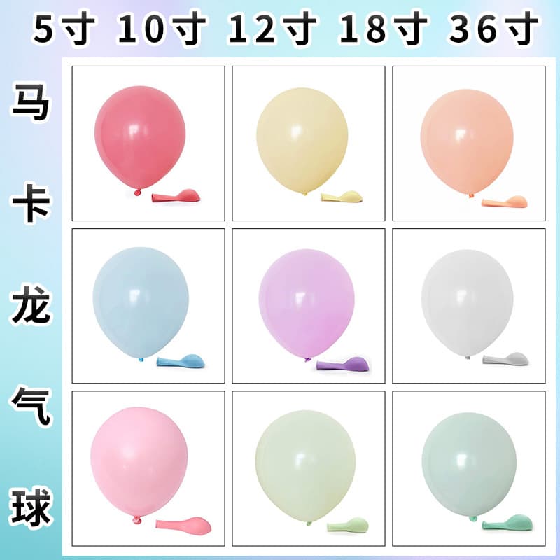 Wholesale 5-inch 10-inch 12-inch 18-inch Macaron Balloon Wedding Decoration Birthday Party Macaron Latex Balloon