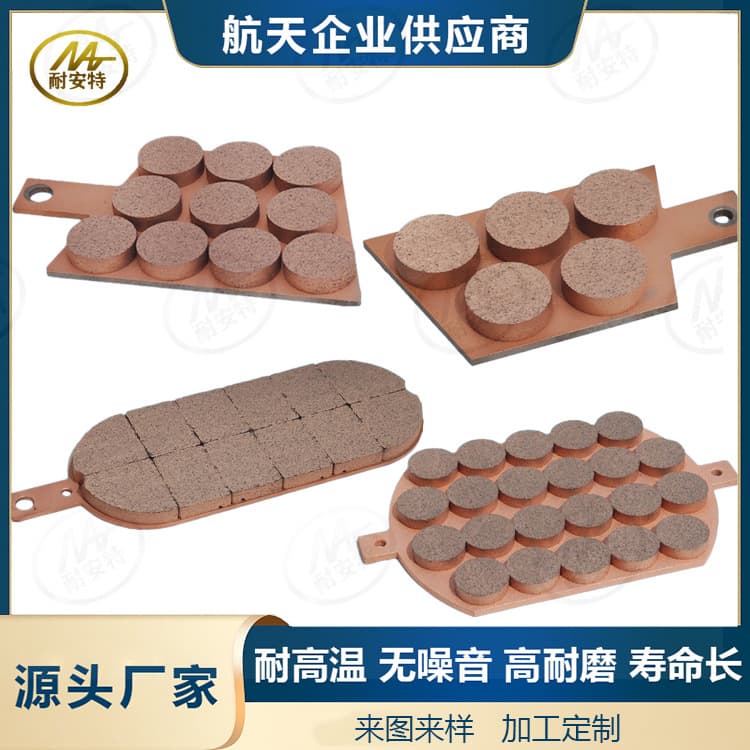 Wind power generator high-speed shaft brake friction plates SYFS-01B 07B 03A 04A, copper-based powder metallurgy.