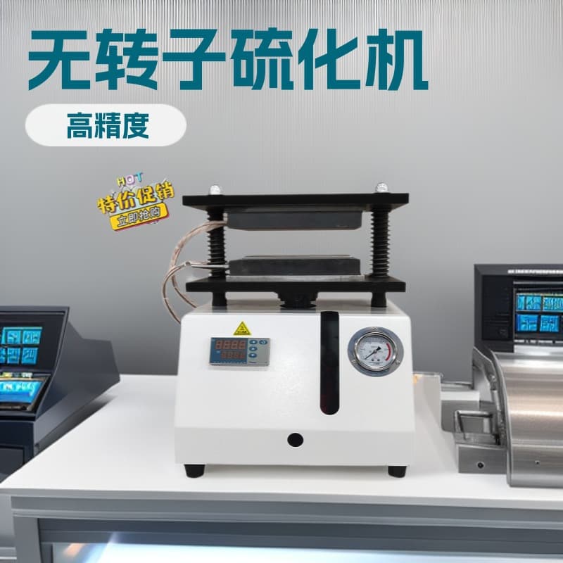 Rotorless Rheometer Rubber Vulcanization Tester Laboratory Rotorless Vulcanization Small Plate Vulcanizing Machine