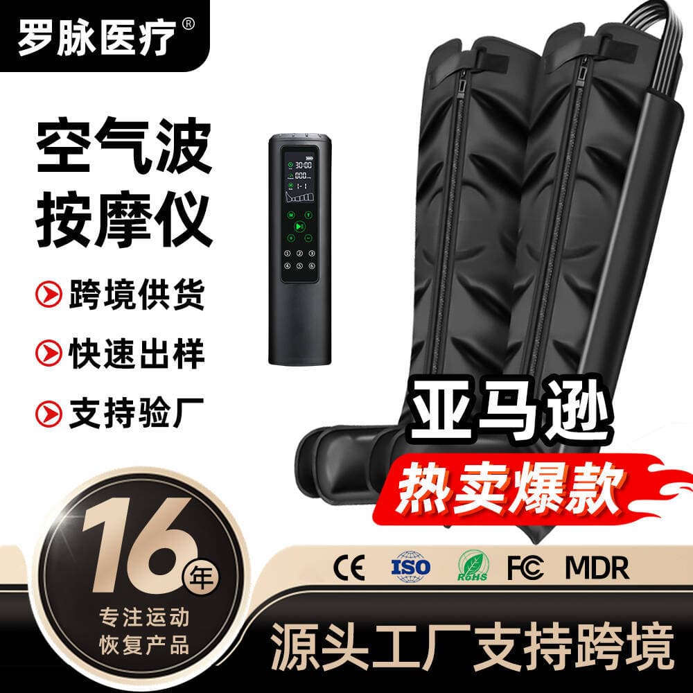 Air Wave Leg Massager, Air Compression Boot, Pneumatic Recovery Boot, Full Wrap Leg Slimming Machine