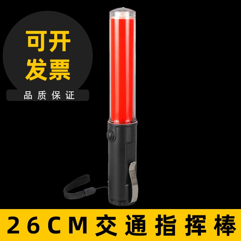 Factory Direct Anxiang 26CM Traffic Baton, Rechargeable Red and Blue Strobe, Dual-Color Magnetic for Evacuation, Fire Safety, and Security