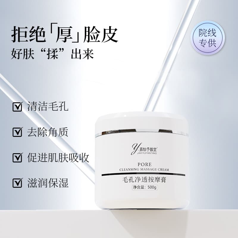 Deep Pore Cleansing Massage Cream for Facial Pores, Blackhead and Keratin Repair, Pore and Follicle Cleanser