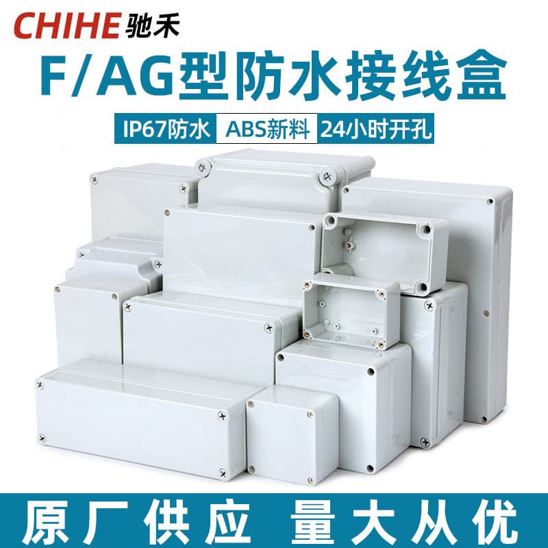 Chihe Factory Direct ABS Outdoor Plastic Waterproof Junction Box, Outdoor Monitoring Button Terminal Box Wholesale and Processing