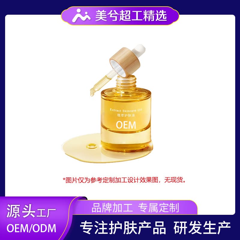 Plant-Based Skincare Essence Oil OEM for Moisturizing, Firming, Hydrating, and Specialized Facial Care Essential Oil Cosmetics Contract Manufacturing