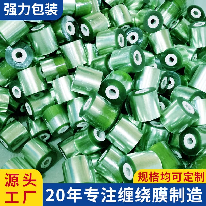 Stretch Film Manufacturer, PVC Small Roll Stretch Packing Industrial Cling Grafting Self-Adhesive Wire Packaging Stretch Film Wholesale