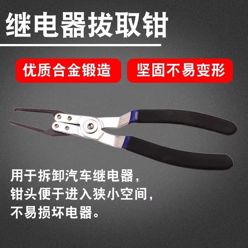 Car battery terminal removal pliers Battery terminal pile remover tool Auto repair tool Auto repair