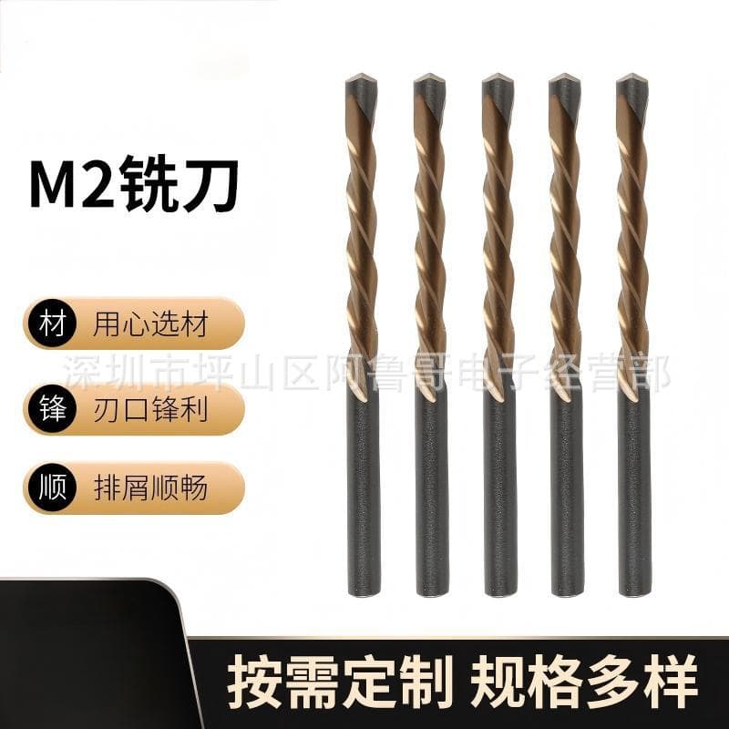 M2 milling cutter, high-speed steel round shank 5/32 milling cutter, straight shank stainless steel aluminum alloy CNC milling cutter.