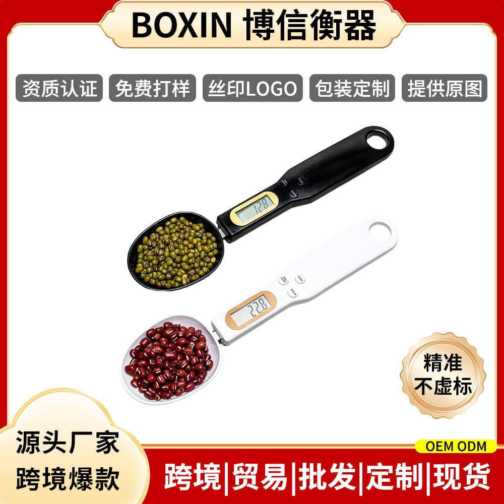 Household Electronic Scale Measuring Spoon High-Precision Measuring Spoon Baby Precision Weighing Spoon Scale Baking Food Tea Scale
