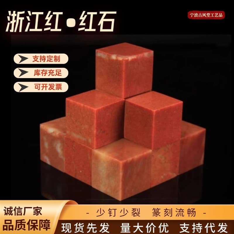 Zhejiang Honghong Stone 2.5*2.5*2.5CM Indian Practice Seal Engraved Gold and Stone Seal Shoushan Stone One Piece Shipping